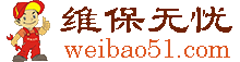 维保无忧网